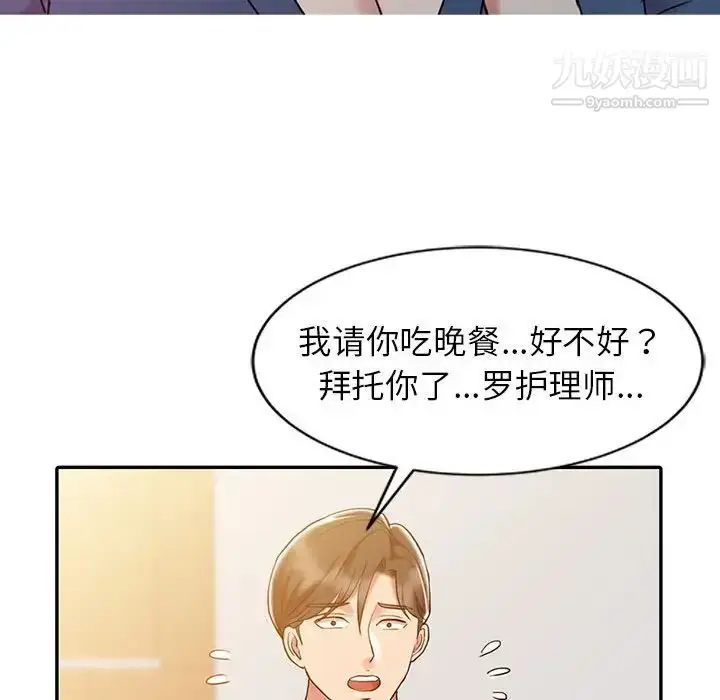 漫画《调阴妙手》第7话第28张图