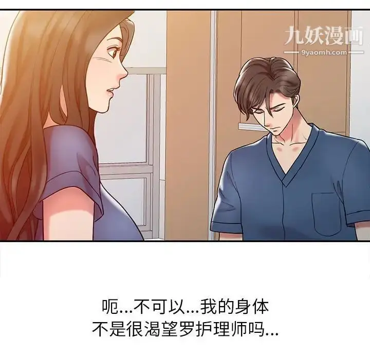 漫画《调阴妙手》第7话第32张图