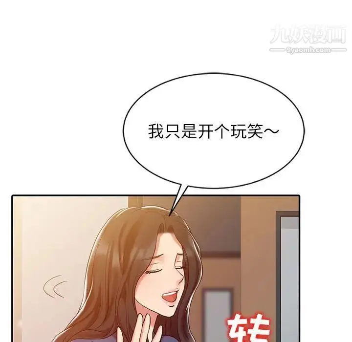 漫画《调阴妙手》第7话第33张图