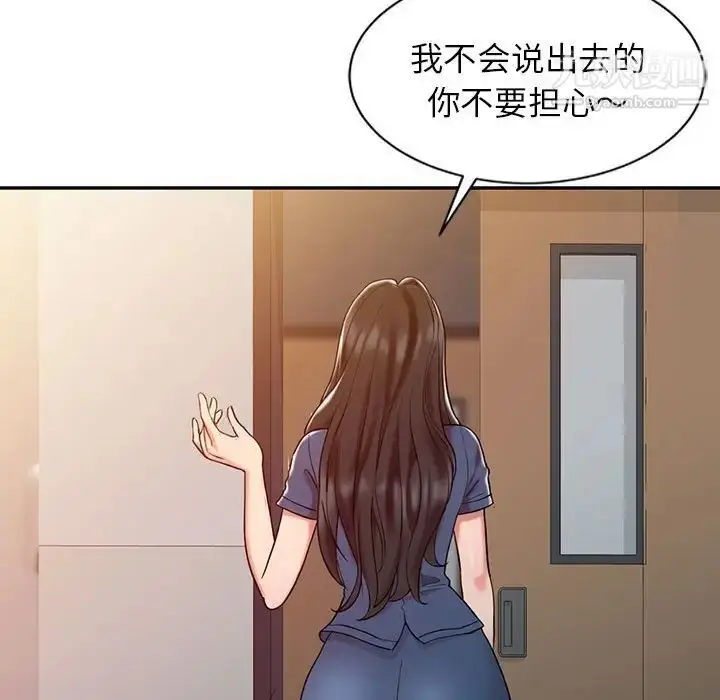 漫画《调阴妙手》第7话第35张图