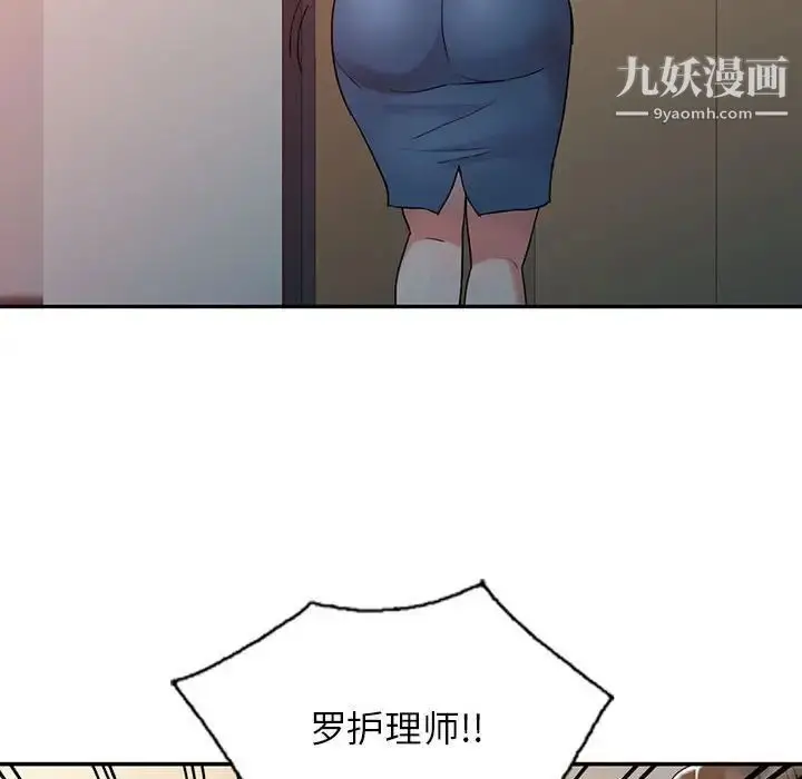 漫画《调阴妙手》第7话第36张图