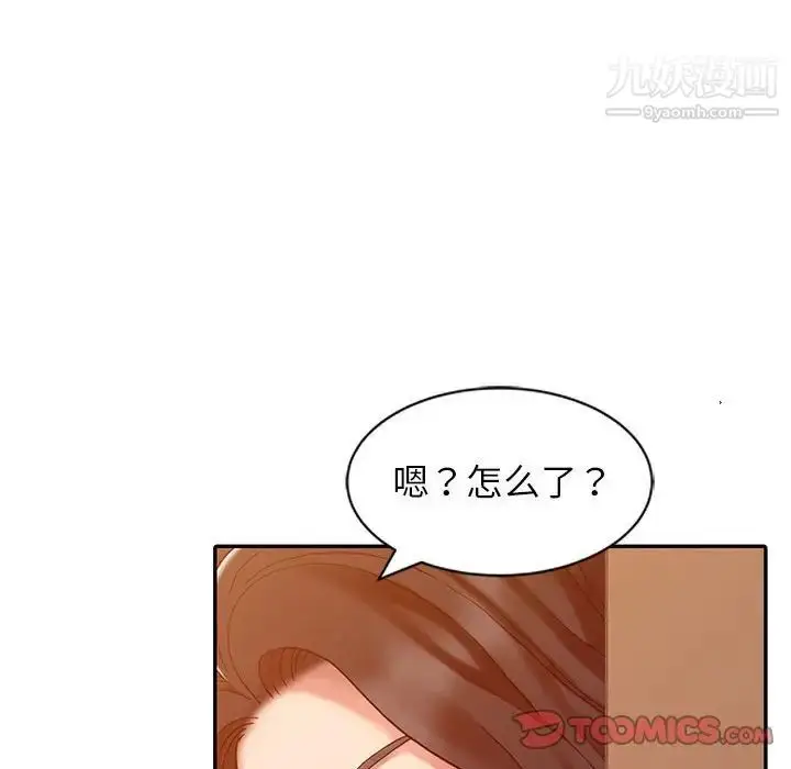 漫画《调阴妙手》第7话第38张图