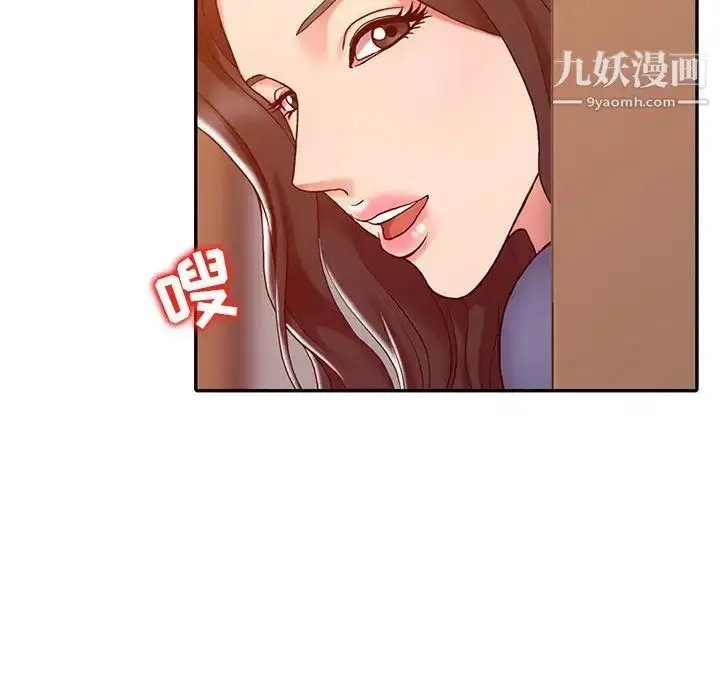 漫画《调阴妙手》第7话第39张图