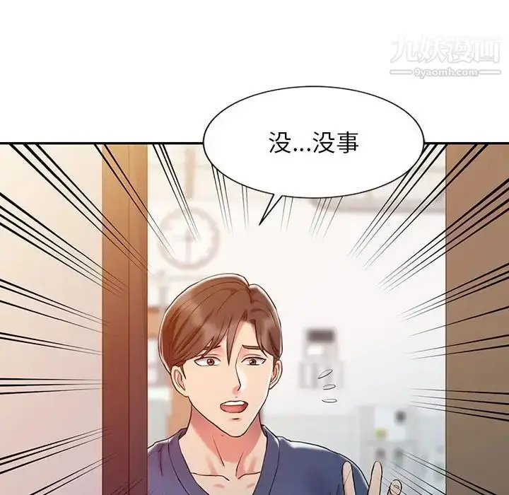漫画《调阴妙手》第7话第40张图