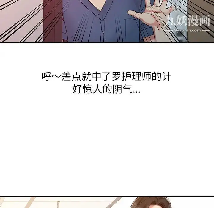 漫画《调阴妙手》第7话第41张图