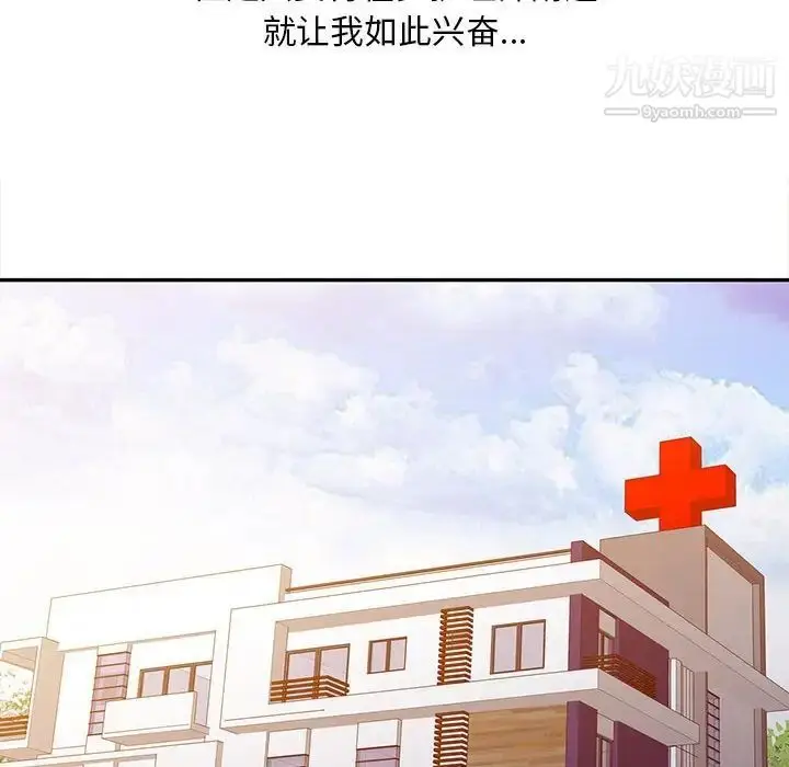 漫画《调阴妙手》第7话第45张图