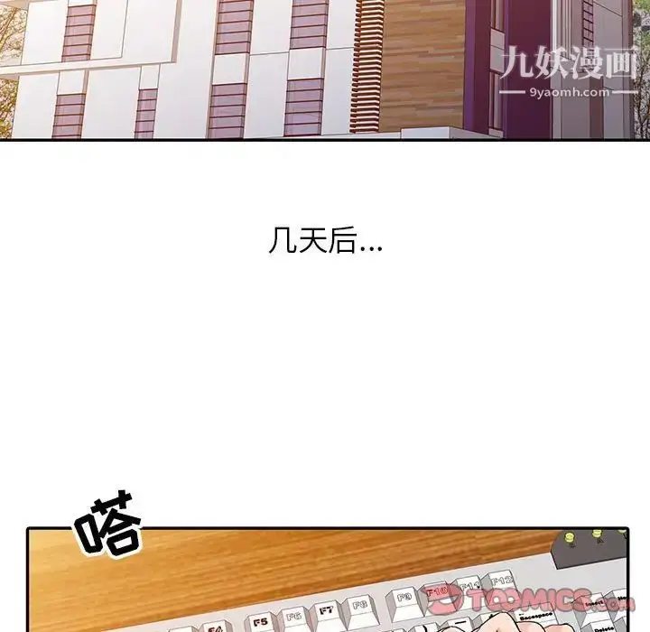 漫画《调阴妙手》第7话第46张图