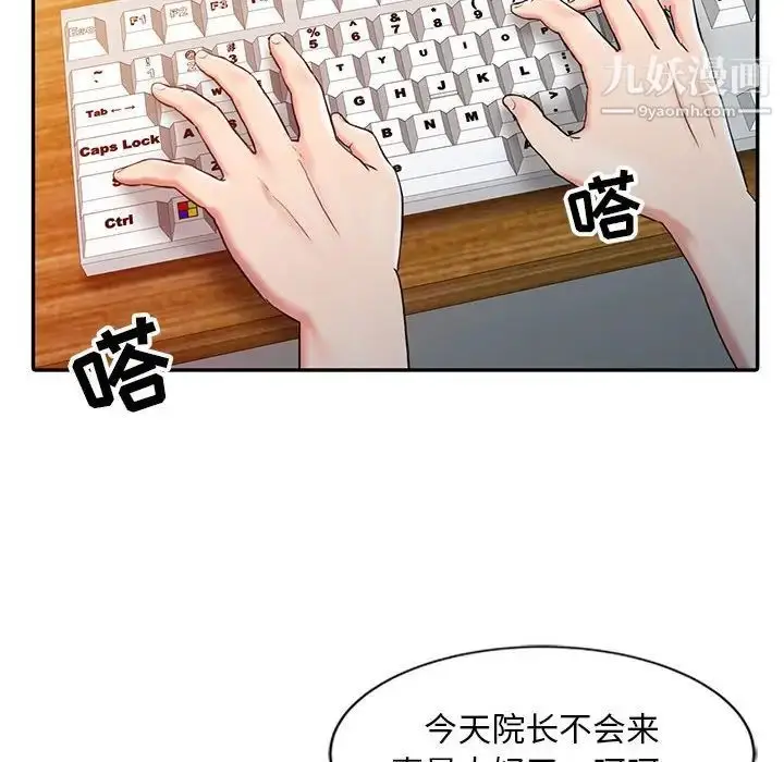漫画《调阴妙手》第7话第47张图