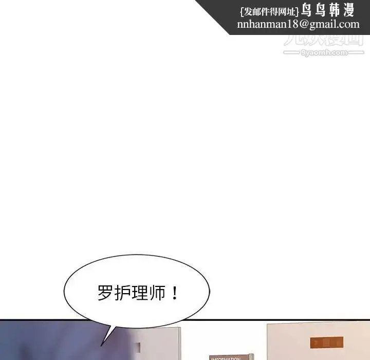 漫画《调阴妙手》第7话第49张图