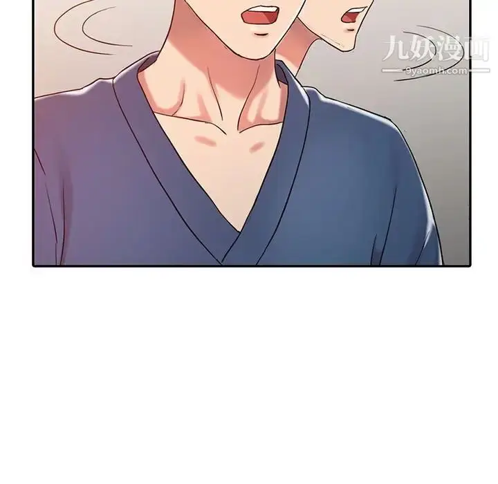 漫画《调阴妙手》第7话第5张图