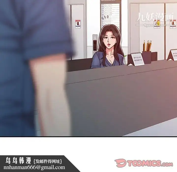 漫画《调阴妙手》第7话第50张图