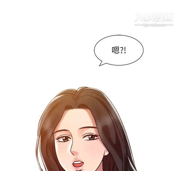 漫画《调阴妙手》第7话第51张图