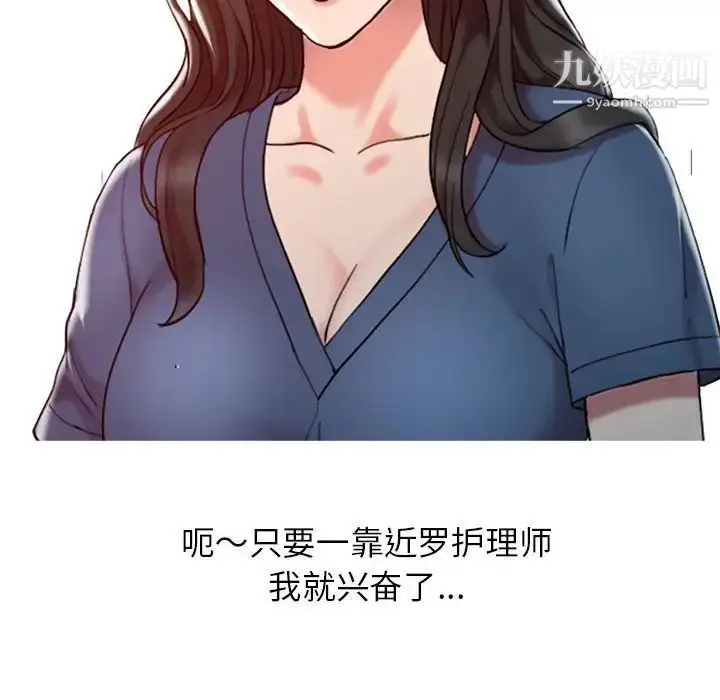 漫画《调阴妙手》第7话第52张图
