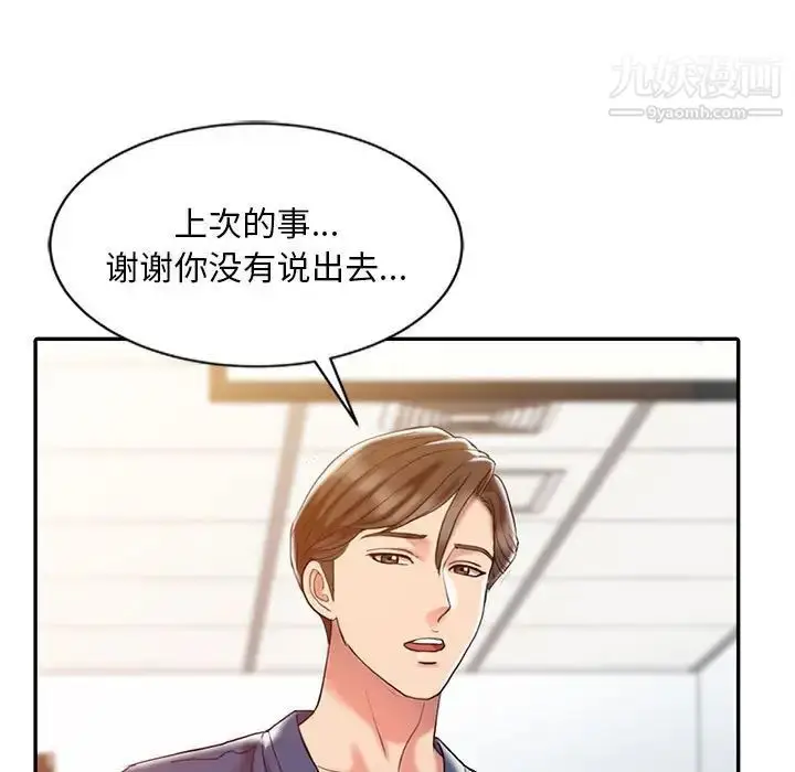 漫画《调阴妙手》第7话第53张图