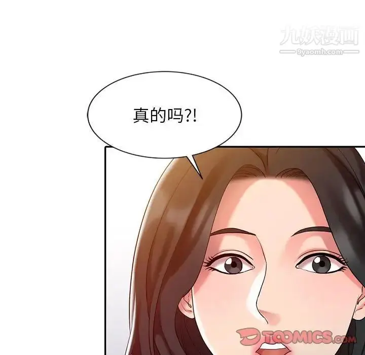 漫画《调阴妙手》第7话第58张图