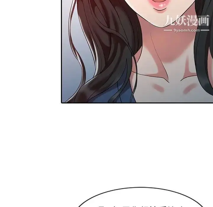 漫画《调阴妙手》第7话第59张图