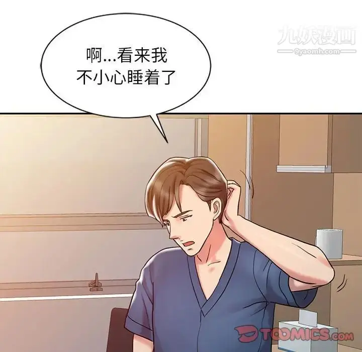 漫画《调阴妙手》第7话第6张图