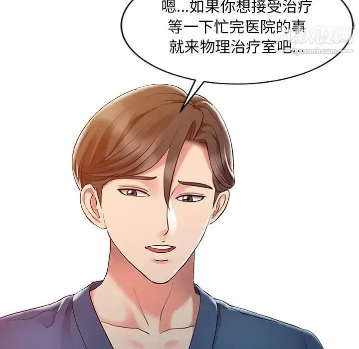 漫画《调阴妙手》第7话第60张图
