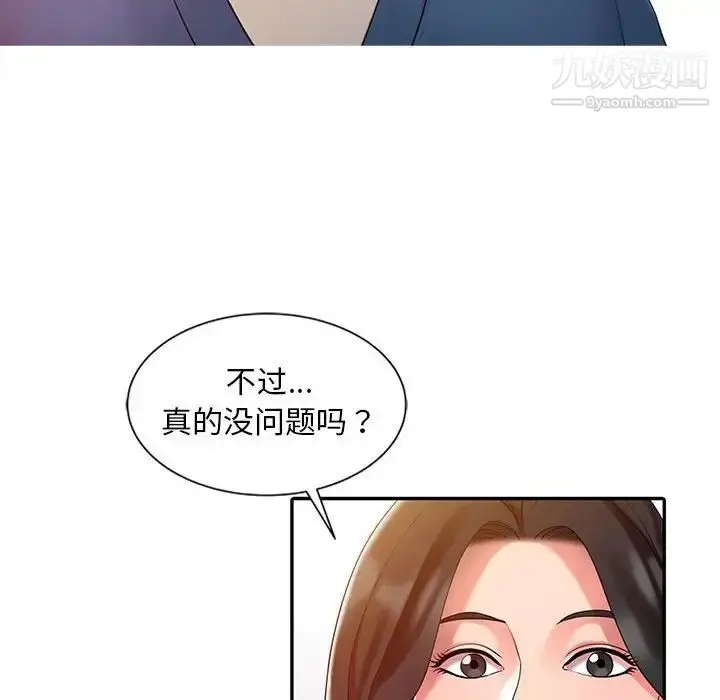 漫画《调阴妙手》第7话第61张图