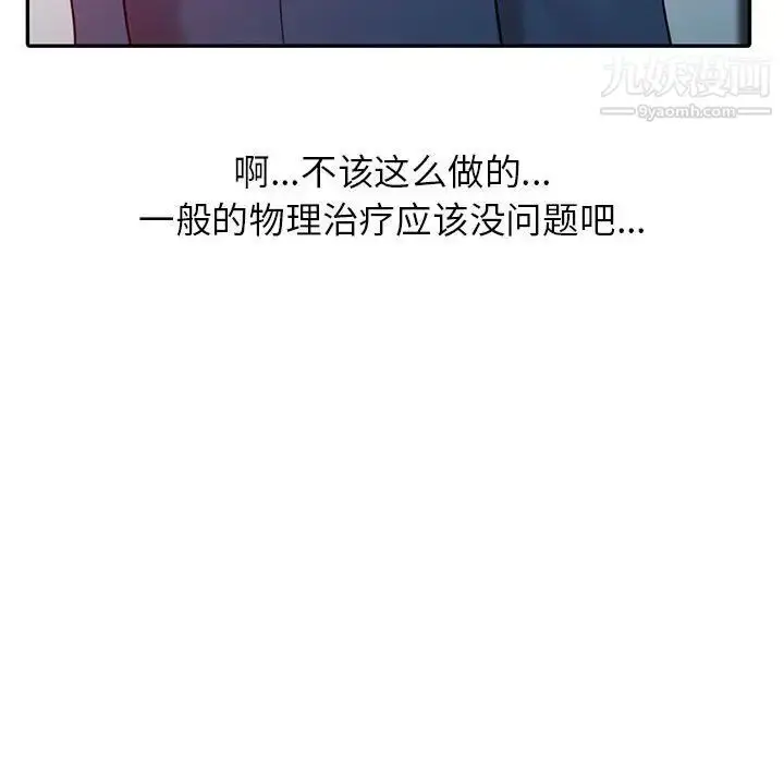 漫画《调阴妙手》第7话第64张图
