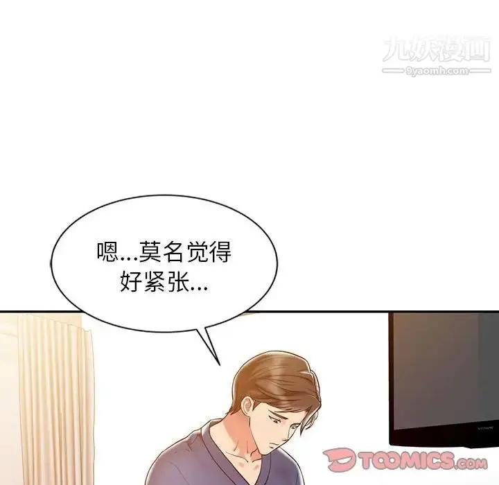 漫画《调阴妙手》第7话第66张图