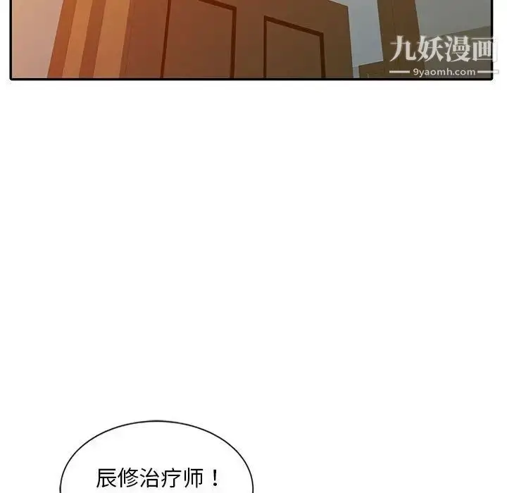 漫画《调阴妙手》第7话第69张图