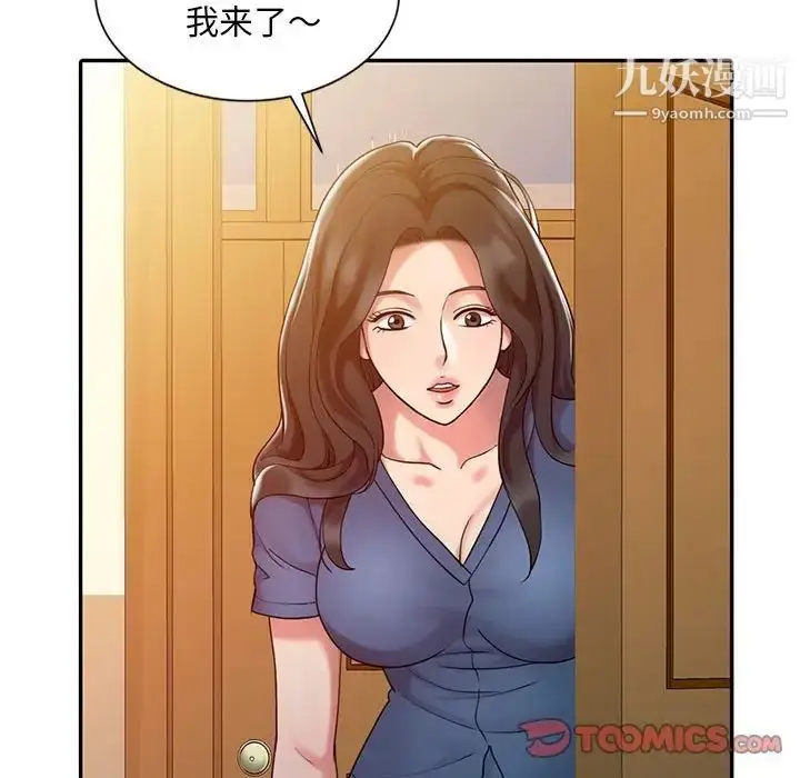 漫画《调阴妙手》第7话第70张图