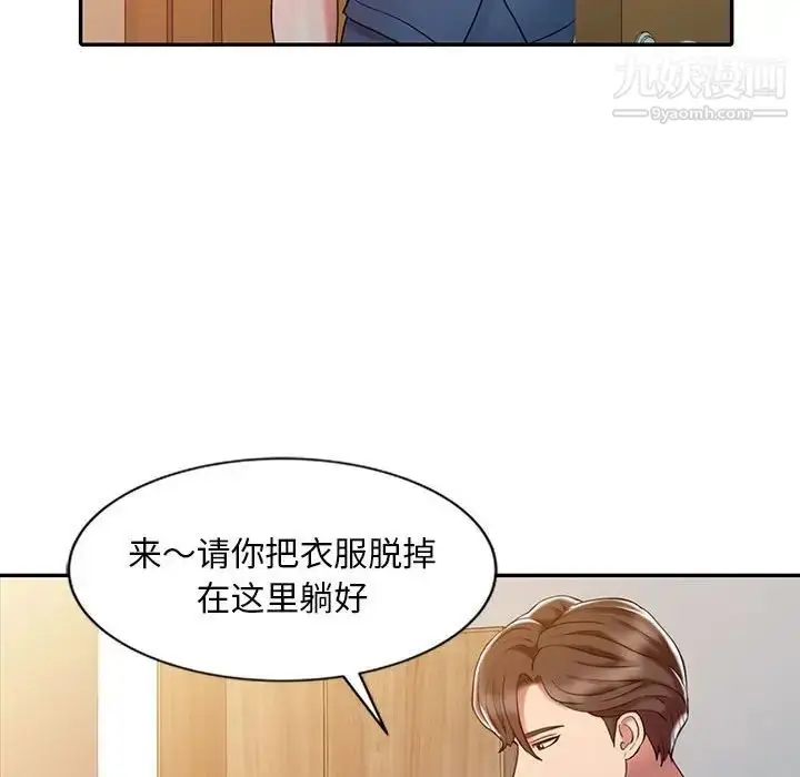 漫画《调阴妙手》第7话第71张图