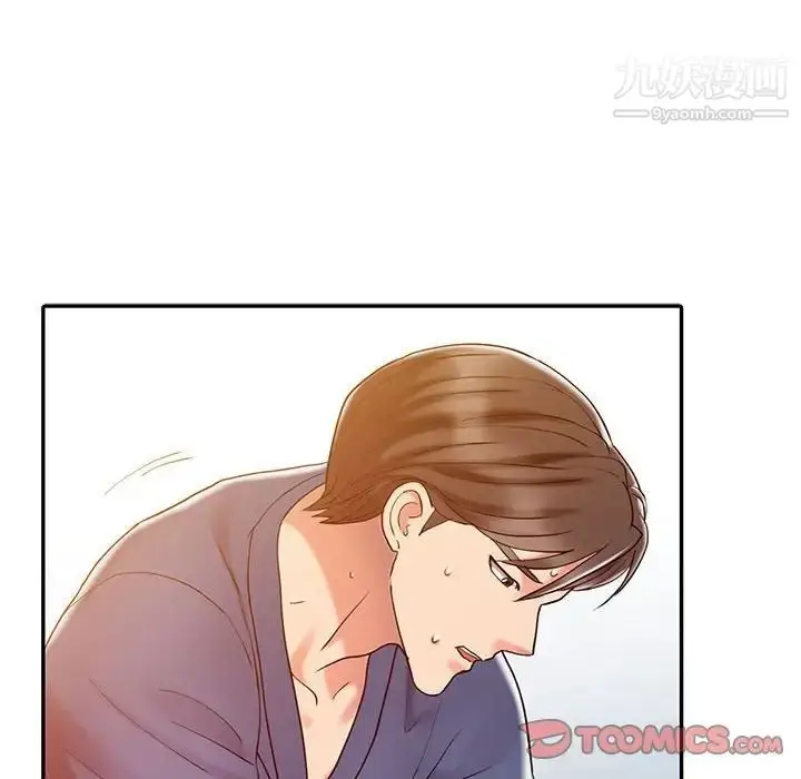漫画《调阴妙手》第7话第78张图