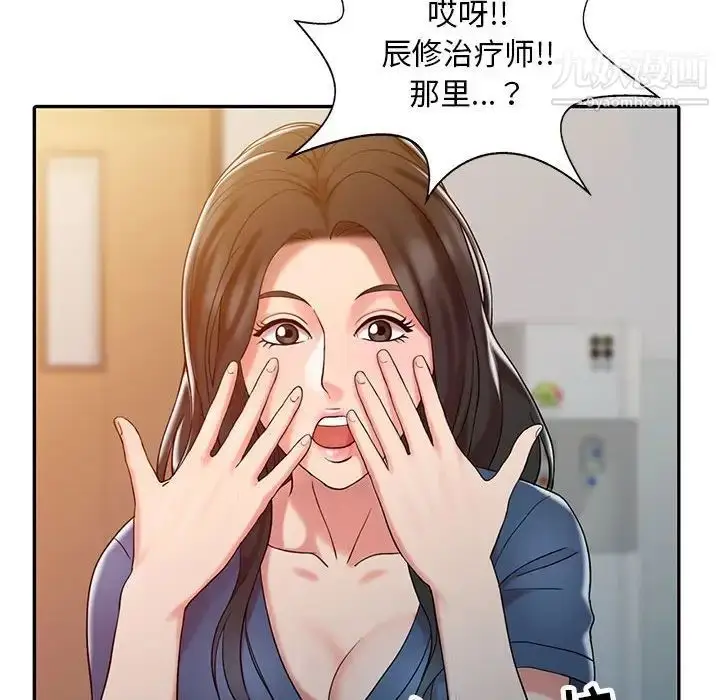 漫画《调阴妙手》第7话第8张图