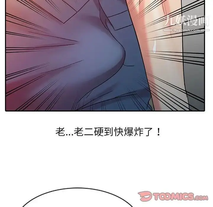 漫画《调阴妙手》第7话第82张图
