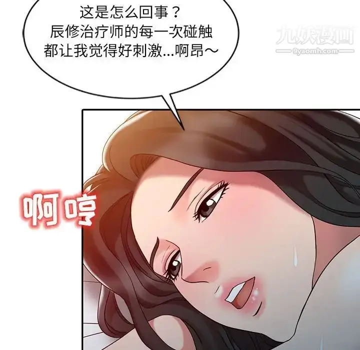 漫画《调阴妙手》第7话第83张图