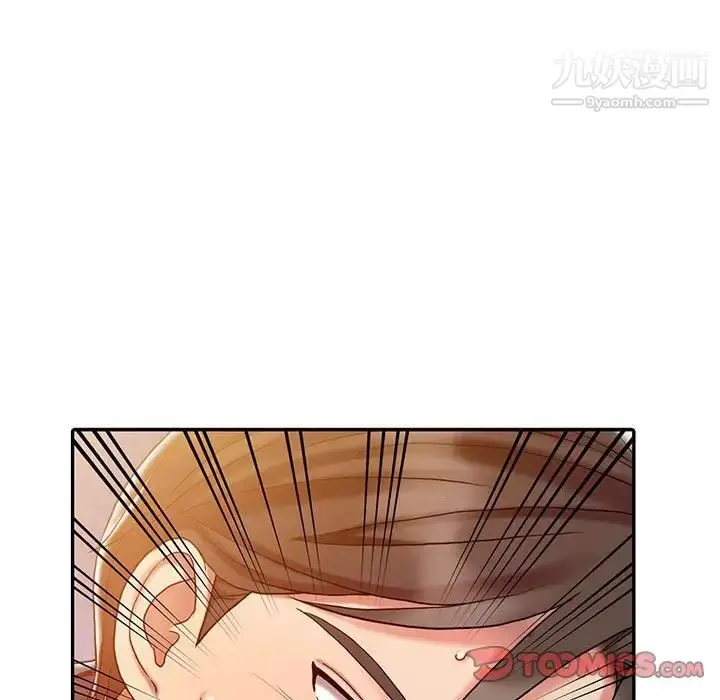 漫画《调阴妙手》第7话第86张图