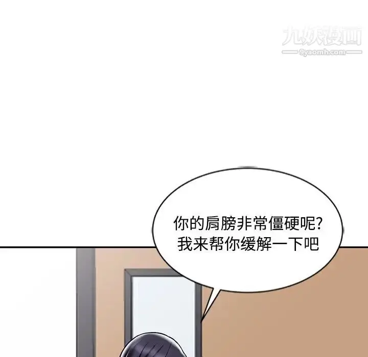 漫画《调阴妙手》第29话第103张图