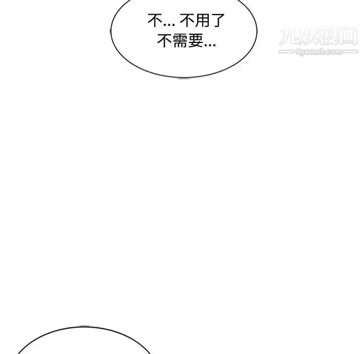 漫画《调阴妙手》第29话第105张图