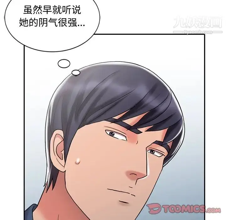 漫画《调阴妙手》第29话第106张图