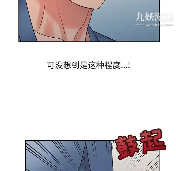 漫画《调阴妙手》第29话第107张图