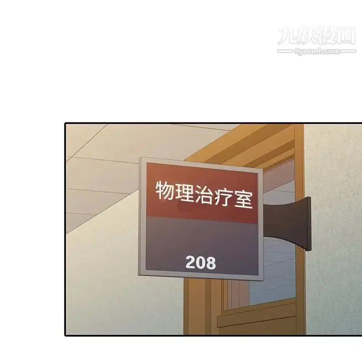 漫画《调阴妙手》第29话第109张图