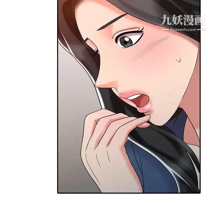 漫画《调阴妙手》第29话第11张图