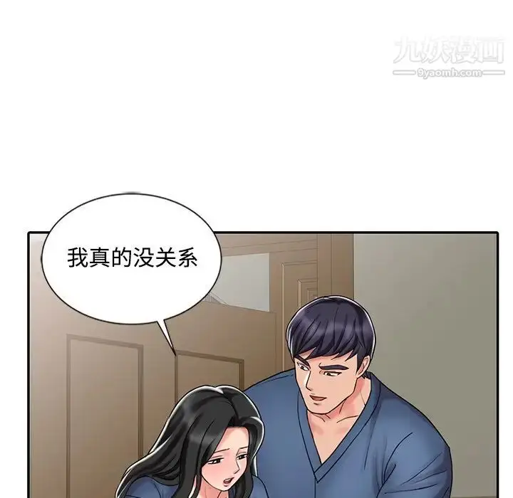 漫画《调阴妙手》第29话第110张图