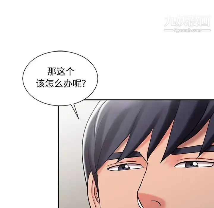 漫画《调阴妙手》第29话第112张图