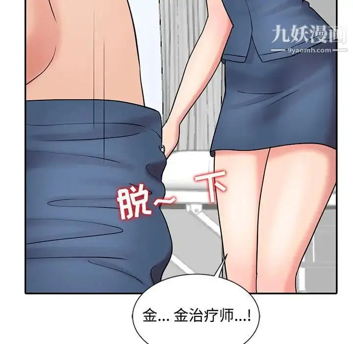 漫画《调阴妙手》第29话第115张图
