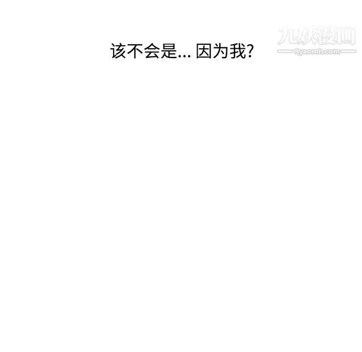 漫画《调阴妙手》第29话第12张图