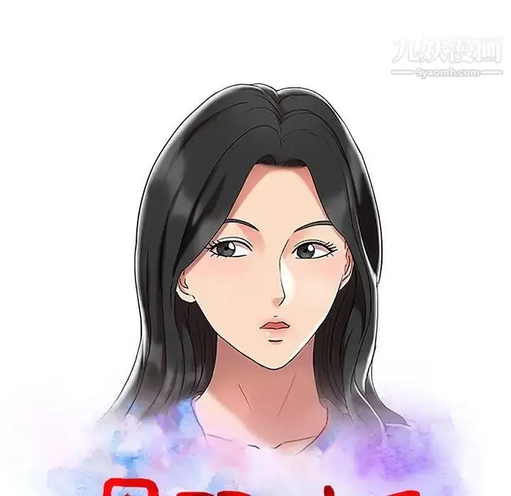 漫画《调阴妙手》第29话第13张图