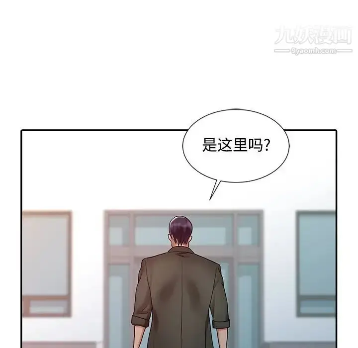 漫画《调阴妙手》第29话第17张图