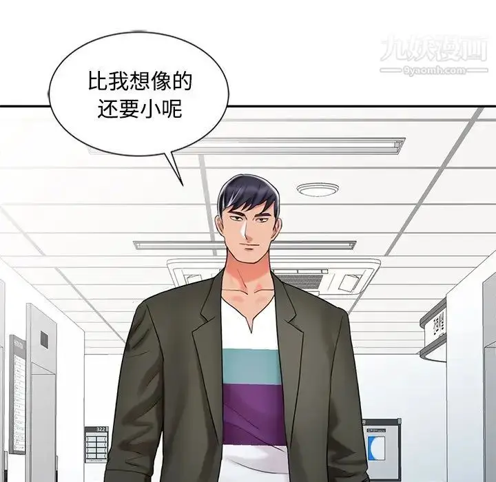 漫画《调阴妙手》第29话第19张图