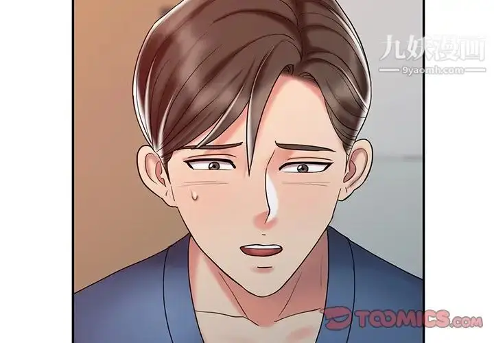 漫画《调阴妙手》第29话第2张图
