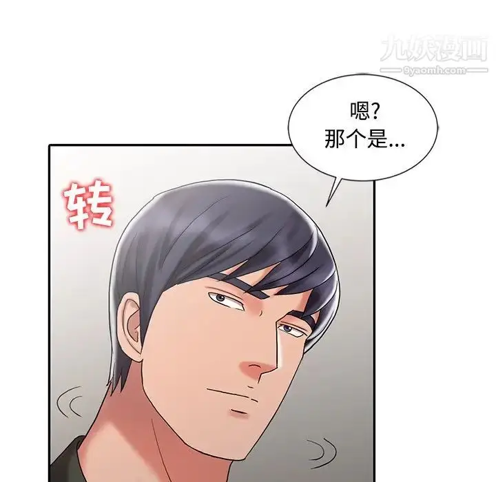 漫画《调阴妙手》第29话第21张图