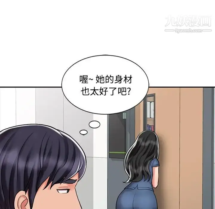 漫画《调阴妙手》第29话第23张图