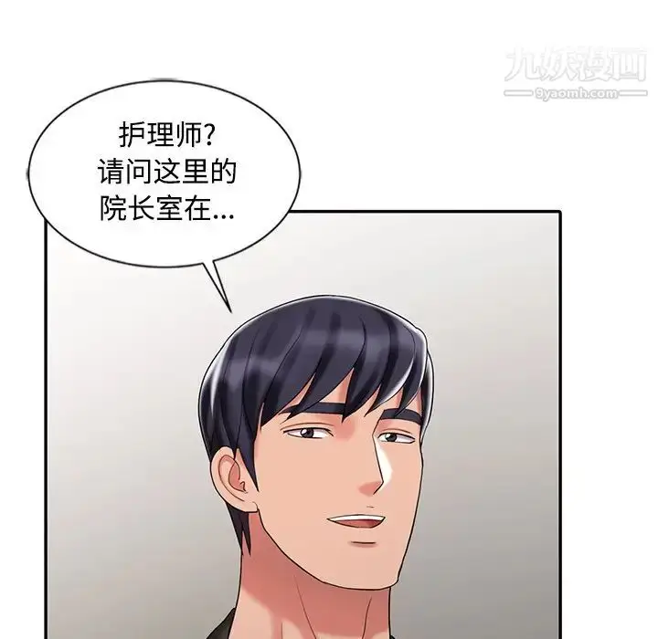 漫画《调阴妙手》第29话第25张图